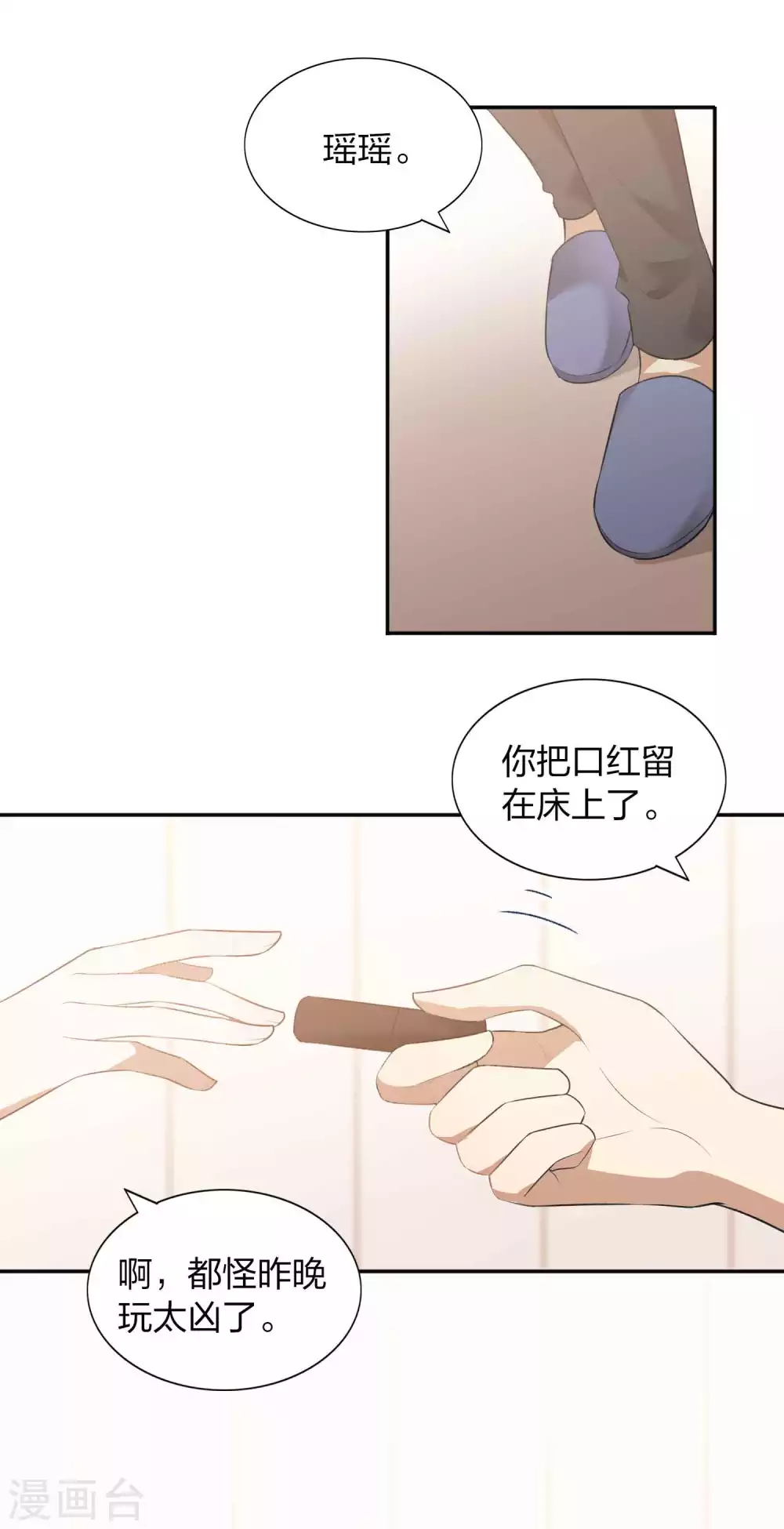 《假戏真做》漫画最新章节第107话 一切真的变好了吗？免费下拉式在线观看章节第【9】张图片