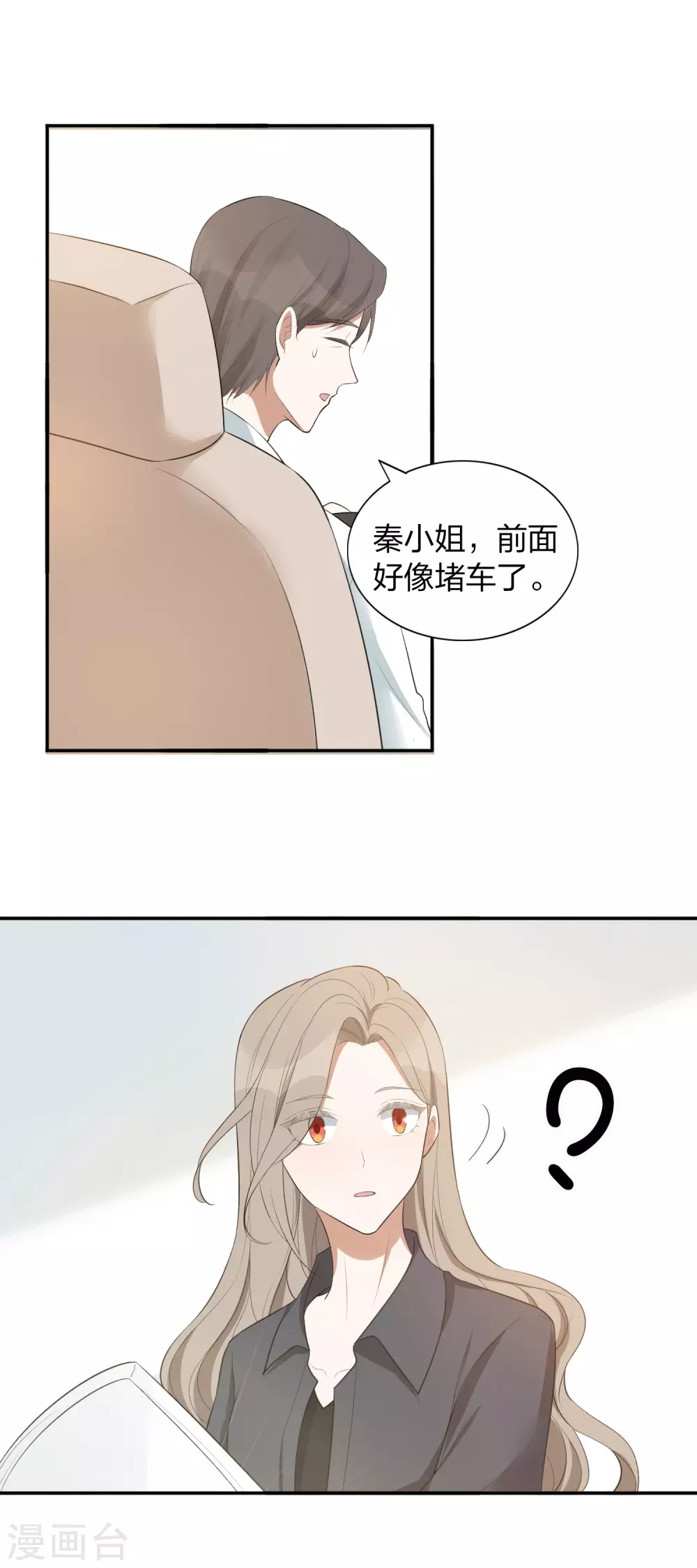 《假戏真做》漫画最新章节第108话 幸运值消失了？免费下拉式在线观看章节第【16】张图片