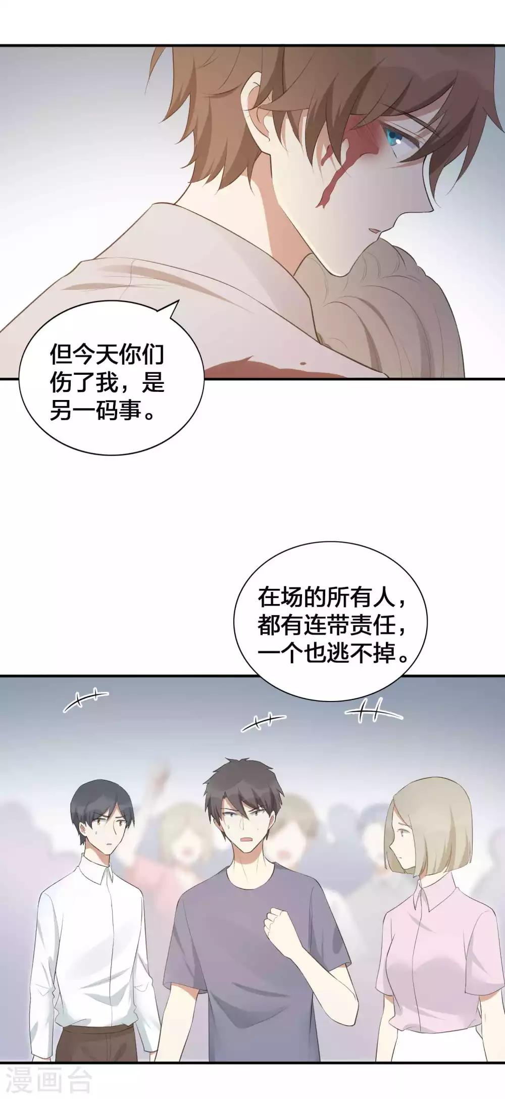 《假戏真做》漫画最新章节第111话 敌人都盯着你呢免费下拉式在线观看章节第【10】张图片