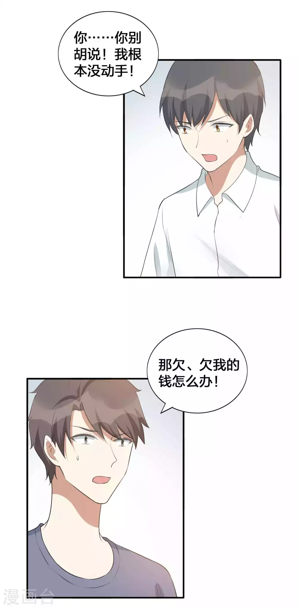 《假戏真做》漫画最新章节第111话 敌人都盯着你呢免费下拉式在线观看章节第【11】张图片