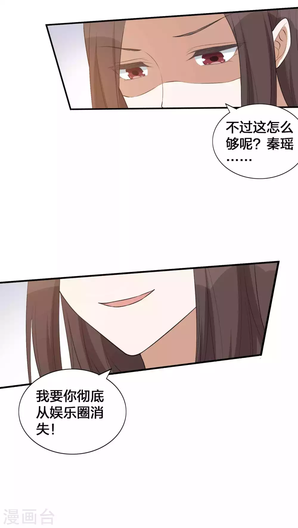 《假戏真做》漫画最新章节第111话 敌人都盯着你呢免费下拉式在线观看章节第【22】张图片