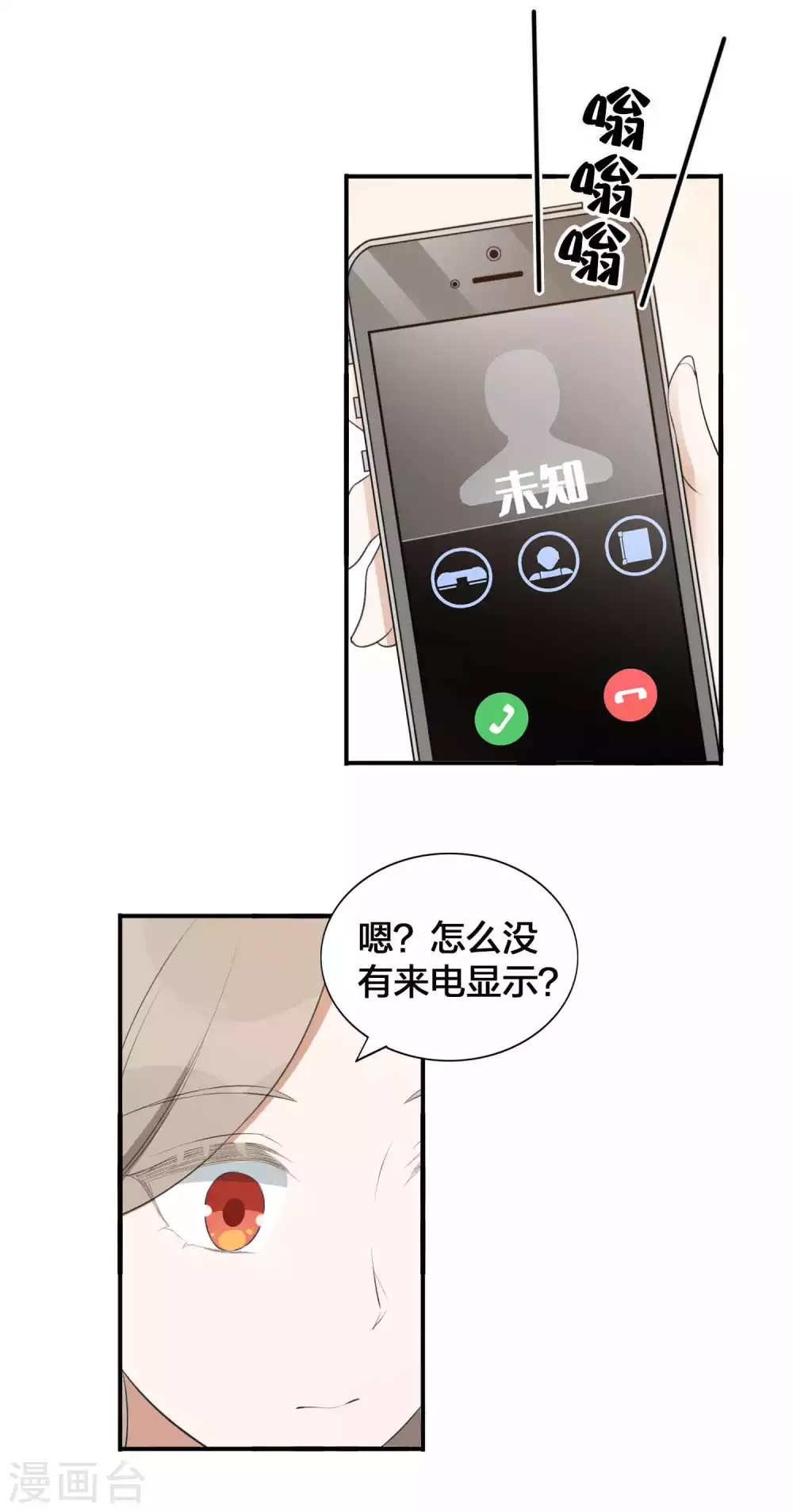 《假戏真做》漫画最新章节第111话 敌人都盯着你呢免费下拉式在线观看章节第【28】张图片