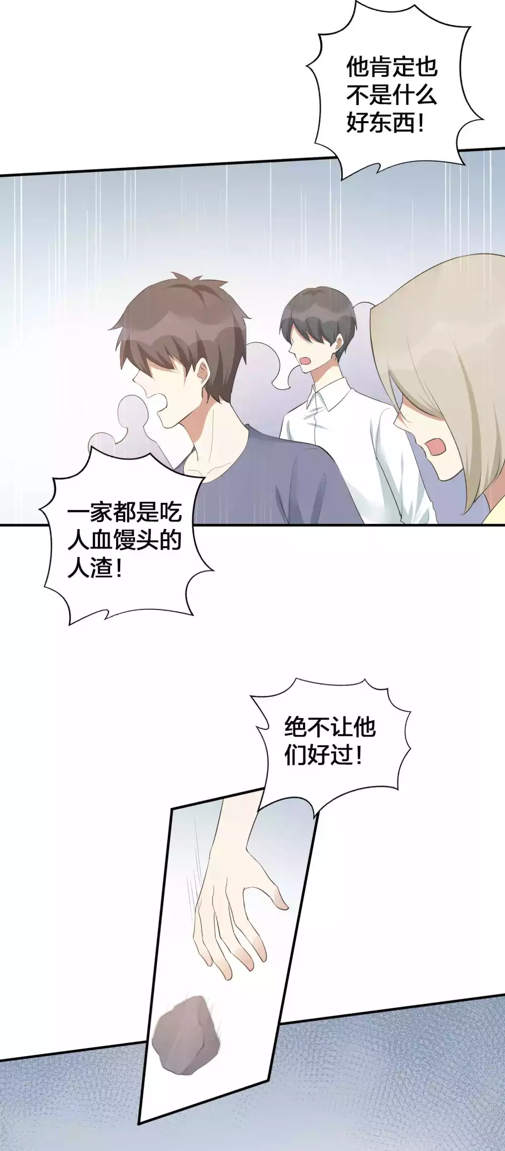 《假戏真做》漫画最新章节第111话 敌人都盯着你呢免费下拉式在线观看章节第【6】张图片