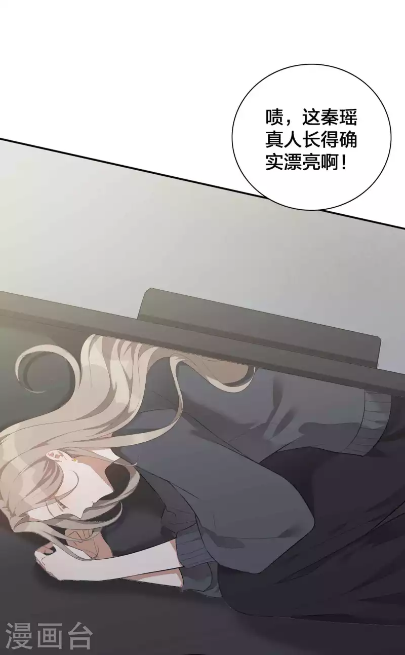 《假戏真做》漫画最新章节第113话 你中计了免费下拉式在线观看章节第【17】张图片