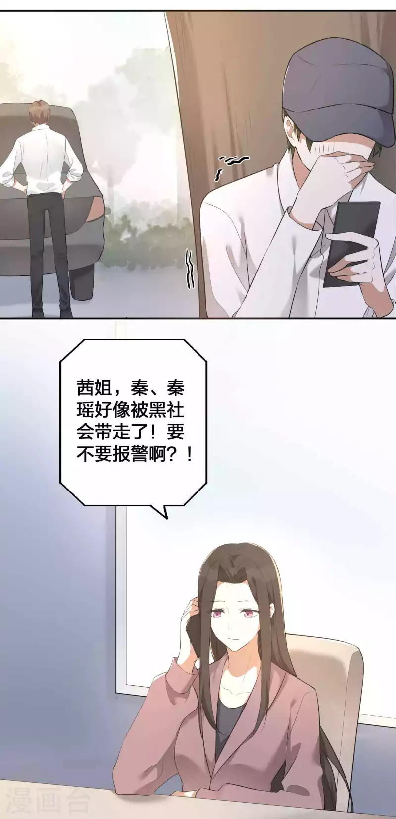 《假戏真做》漫画最新章节第113话 你中计了免费下拉式在线观看章节第【19】张图片