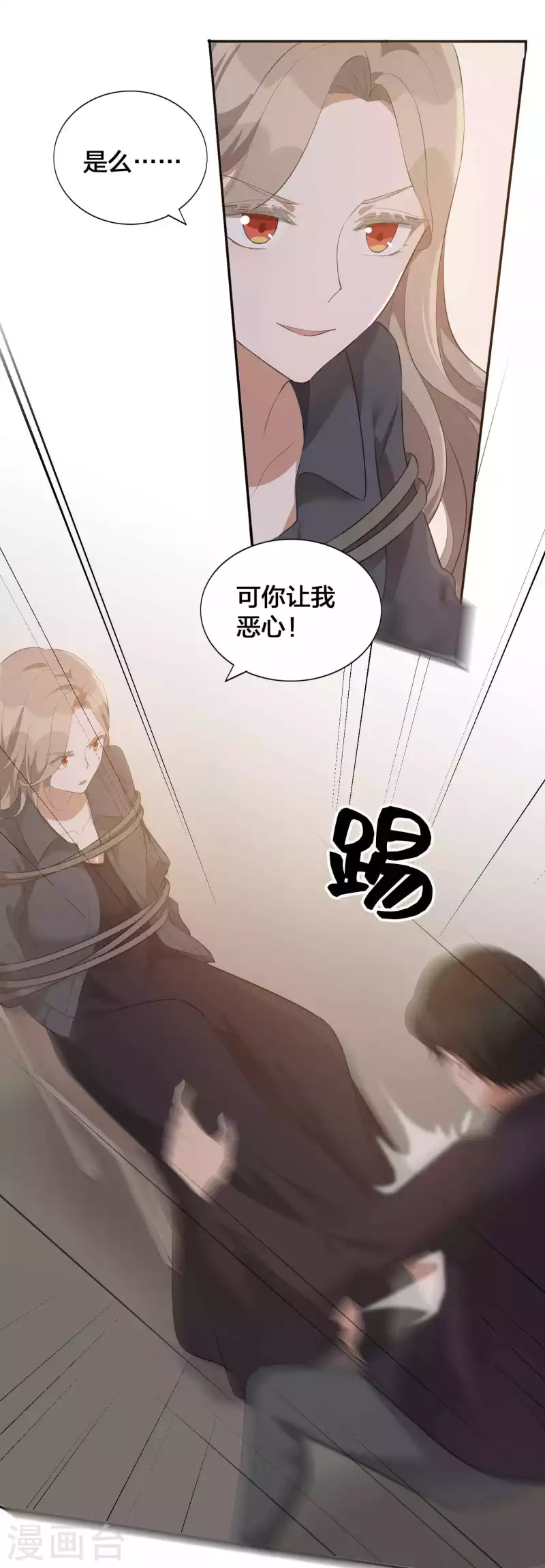 《假戏真做》漫画最新章节第113话 你中计了免费下拉式在线观看章节第【25】张图片