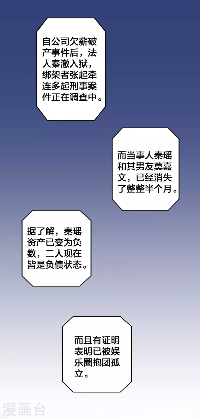 《假戏真做》漫画最新章节第119 秦瑶，你怎么戴假货？免费下拉式在线观看章节第【3】张图片