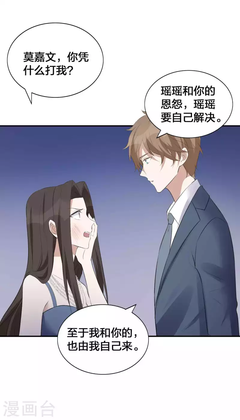 《假戏真做》漫画最新章节第120话 只有它才配得上你免费下拉式在线观看章节第【11】张图片