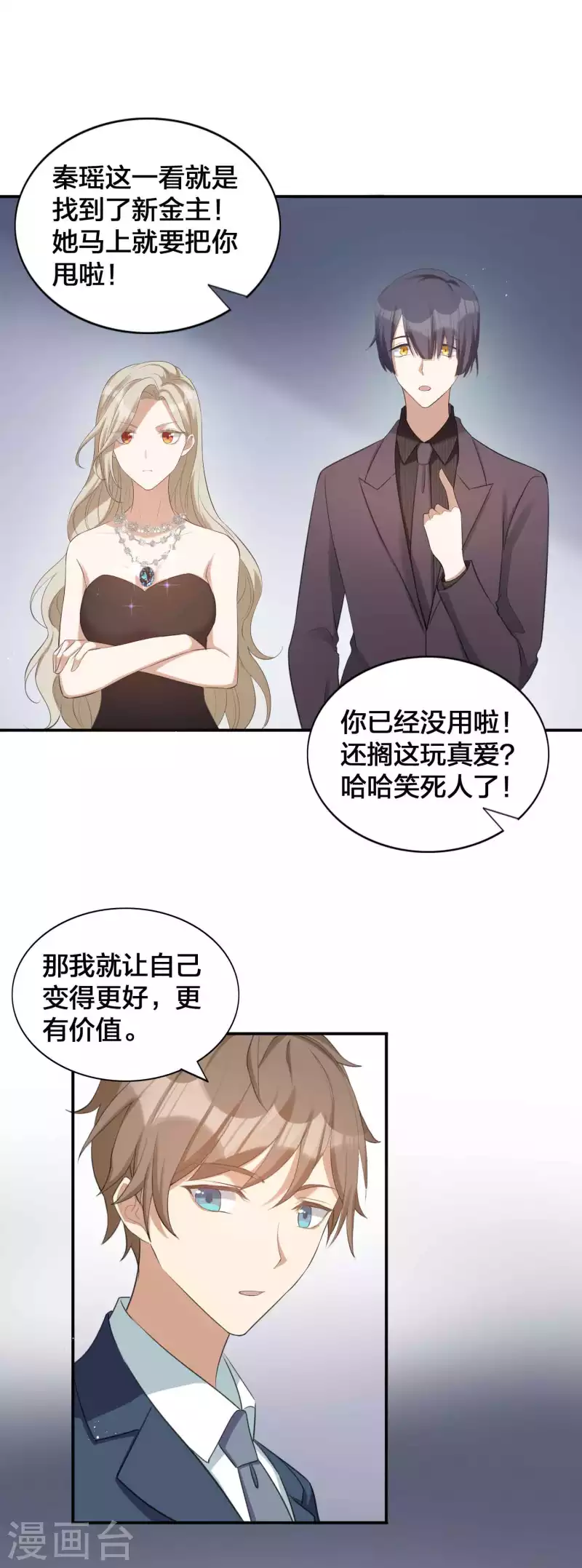 《假戏真做》漫画最新章节第120话 只有它才配得上你免费下拉式在线观看章节第【14】张图片