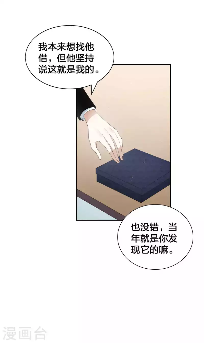 《假戏真做》漫画最新章节第120话 只有它才配得上你免费下拉式在线观看章节第【25】张图片