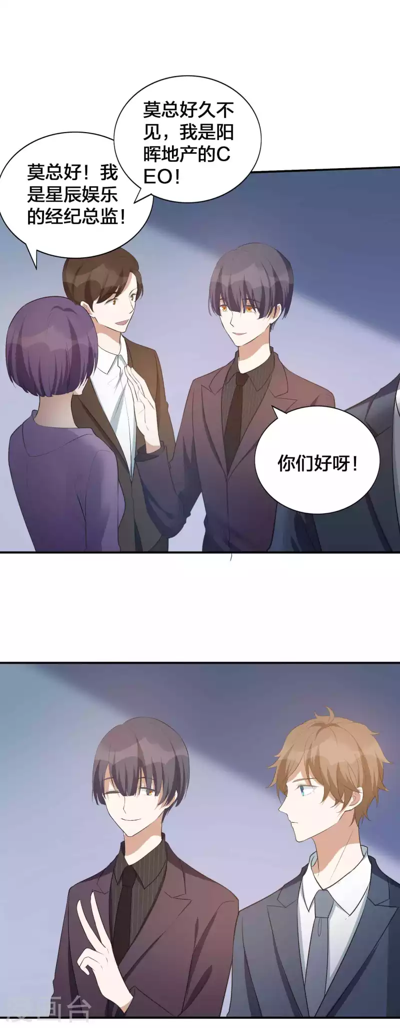 《假戏真做》漫画最新章节第120话 只有它才配得上你免费下拉式在线观看章节第【5】张图片