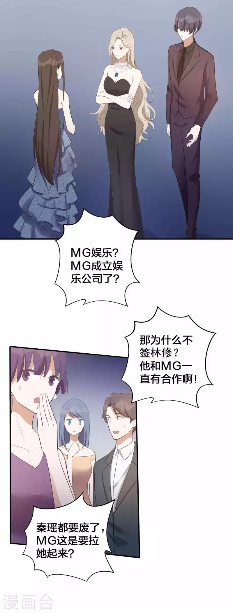 《假戏真做》漫画最新章节第120话 只有它才配得上你免费下拉式在线观看章节第【7】张图片