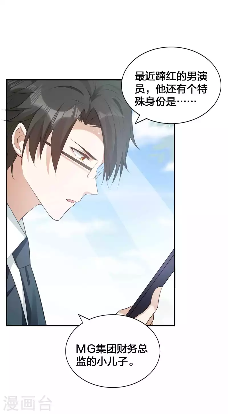 《假戏真做》漫画最新章节第121话 许一个愿望关于你免费下拉式在线观看章节第【20】张图片