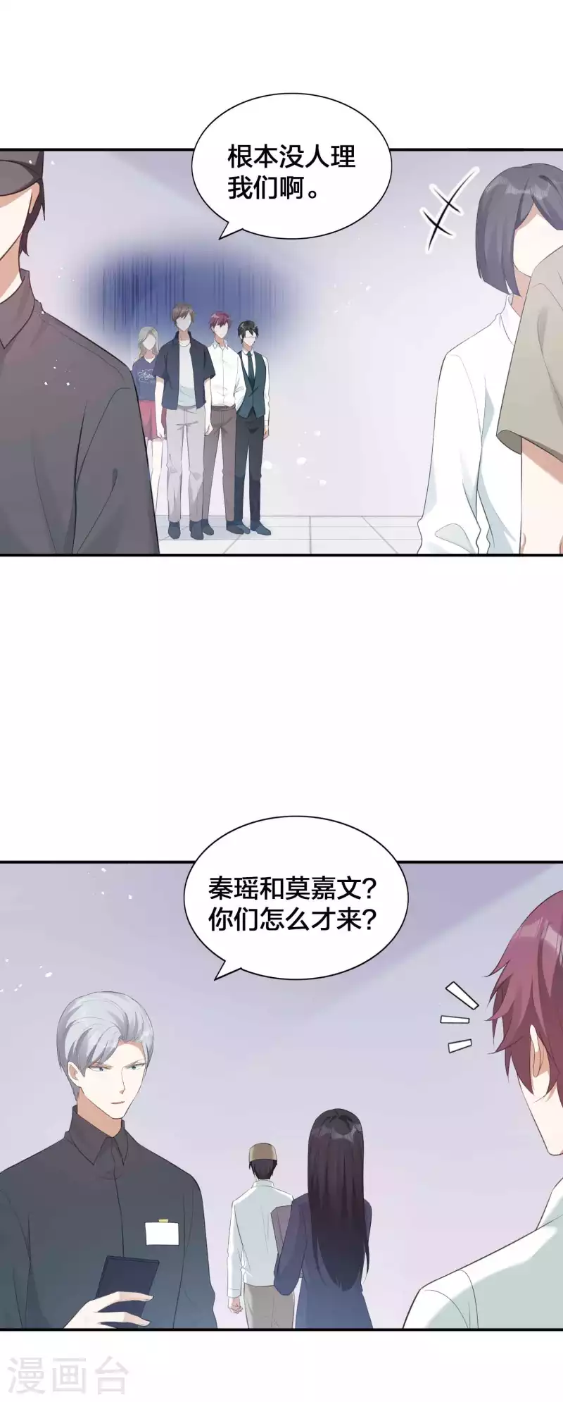 《假戏真做》漫画最新章节第121话 许一个愿望关于你免费下拉式在线观看章节第【24】张图片