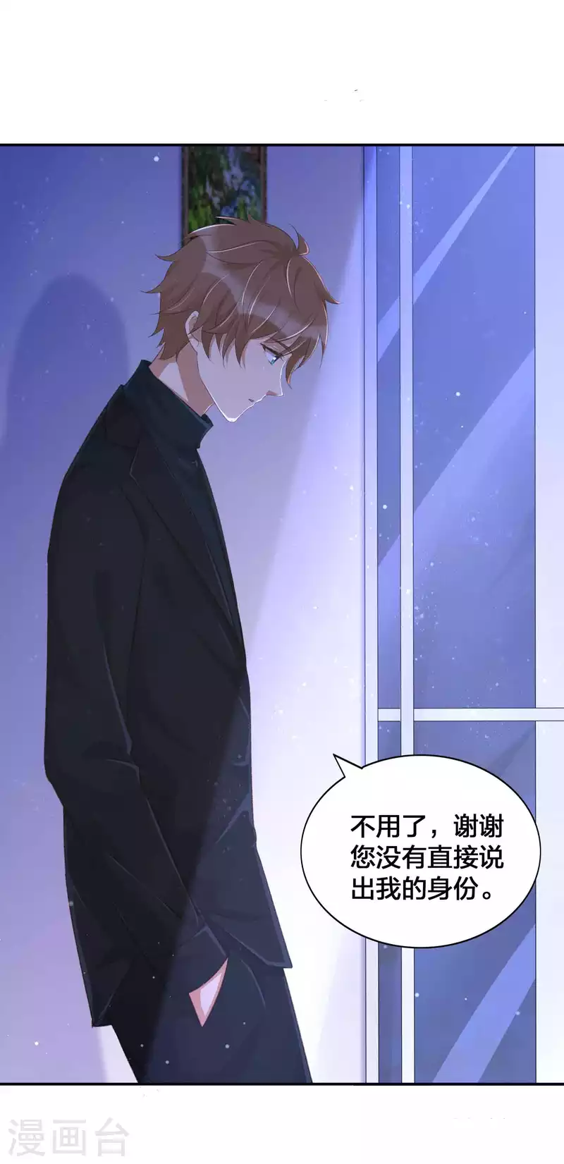 《假戏真做》漫画最新章节第130话 莫嘉文的父母？免费下拉式在线观看章节第【3】张图片