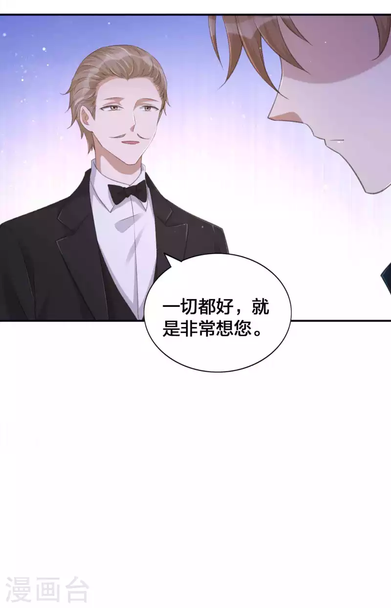 《假戏真做》漫画最新章节第130话 莫嘉文的父母？免费下拉式在线观看章节第【8】张图片