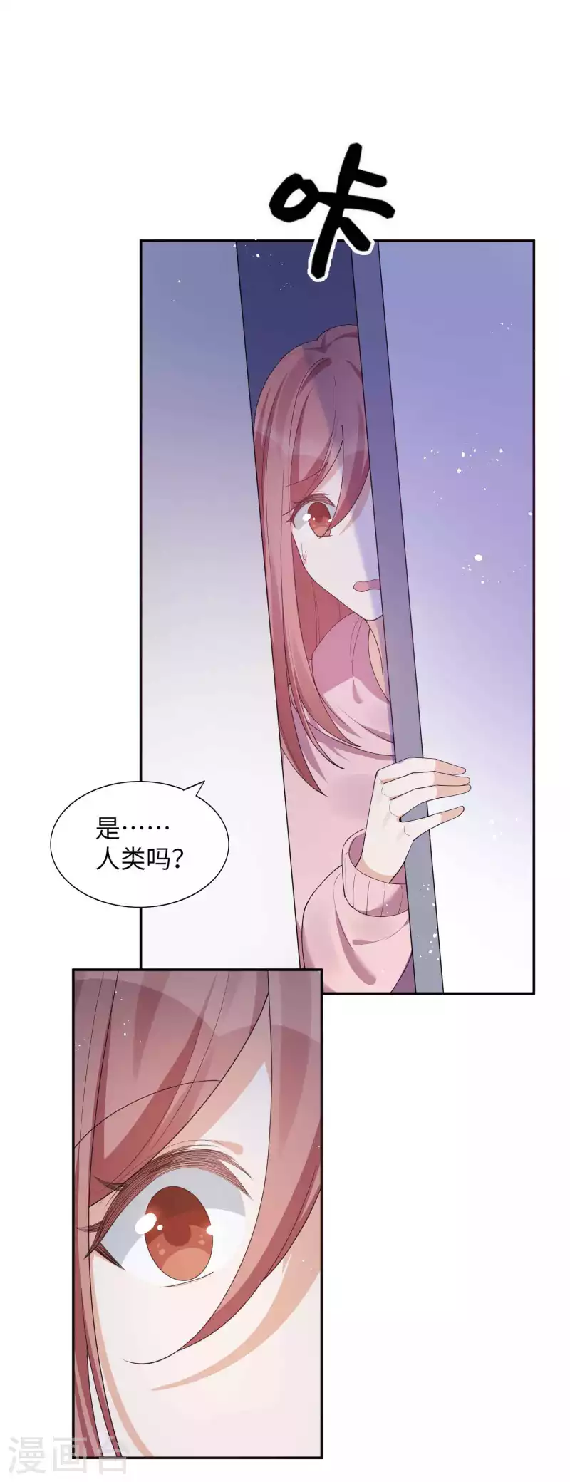 《假戏真做》漫画最新章节第131话 谁在我门外？免费下拉式在线观看章节第【15】张图片