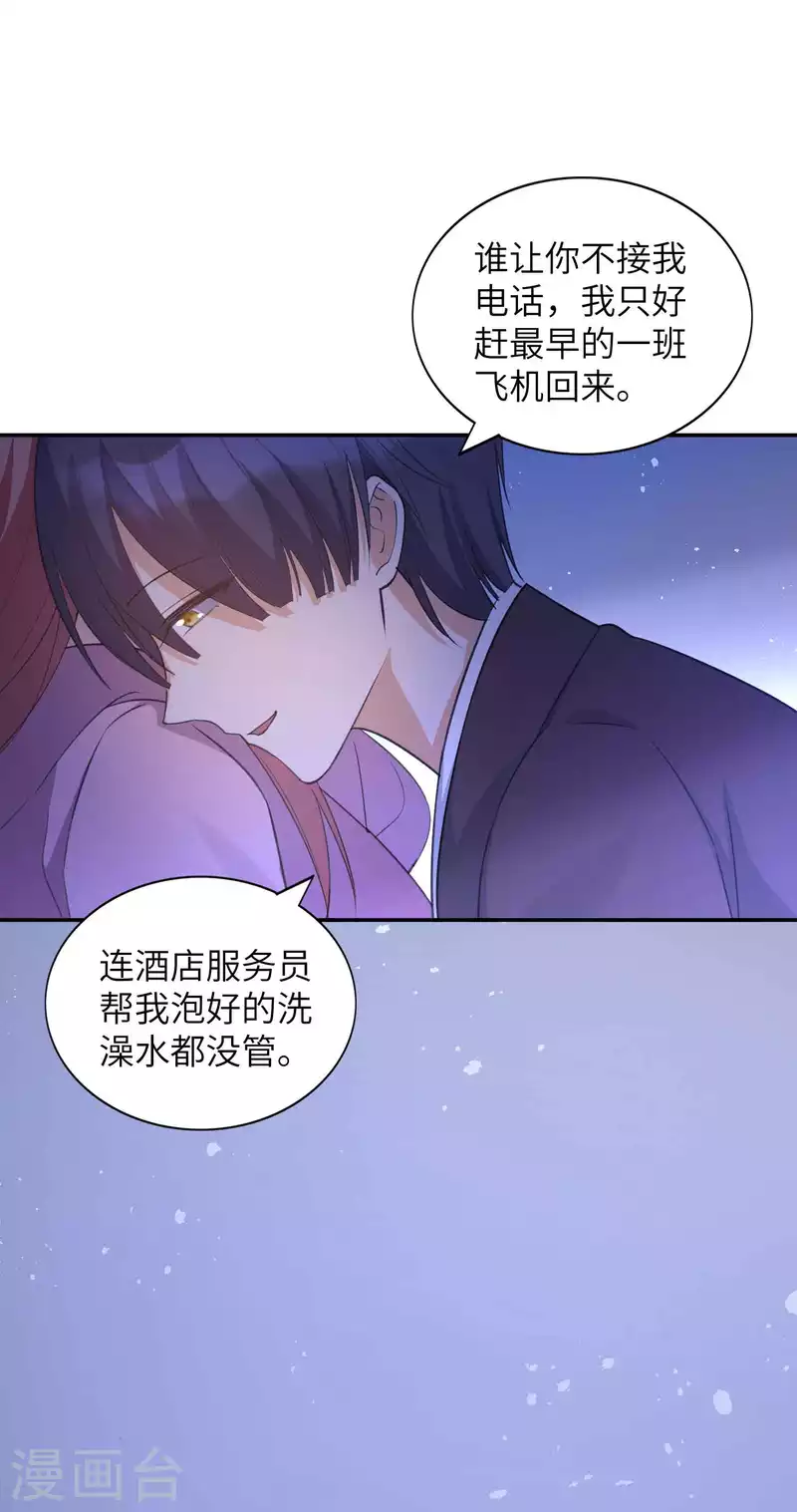 《假戏真做》漫画最新章节第131话 谁在我门外？免费下拉式在线观看章节第【18】张图片