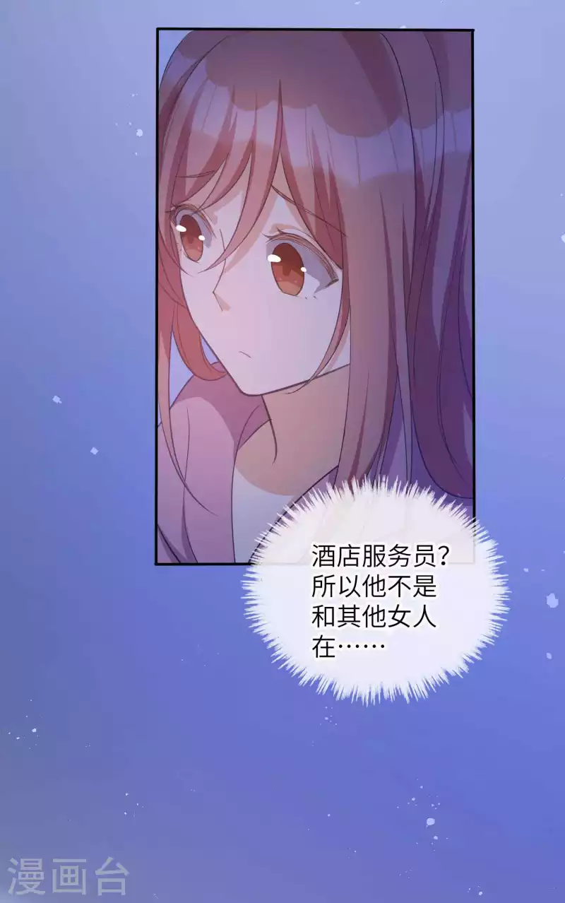 《假戏真做》漫画最新章节第131话 谁在我门外？免费下拉式在线观看章节第【19】张图片