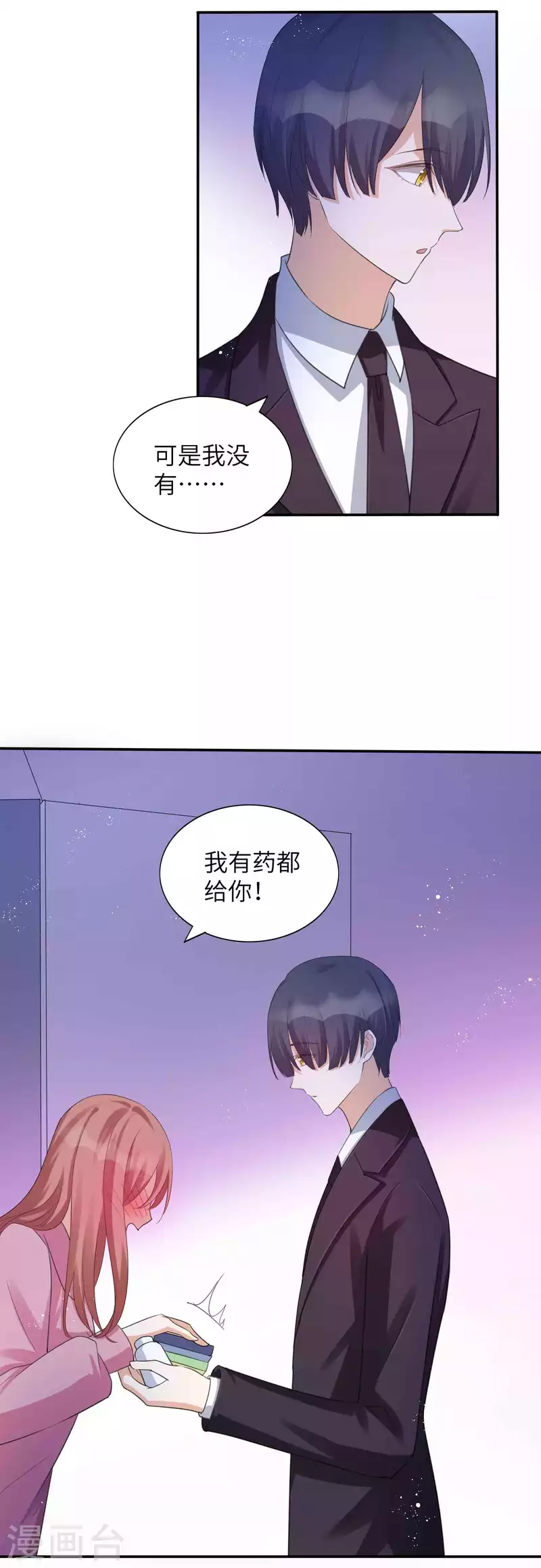 《假戏真做》漫画最新章节第131话 谁在我门外？免费下拉式在线观看章节第【26】张图片