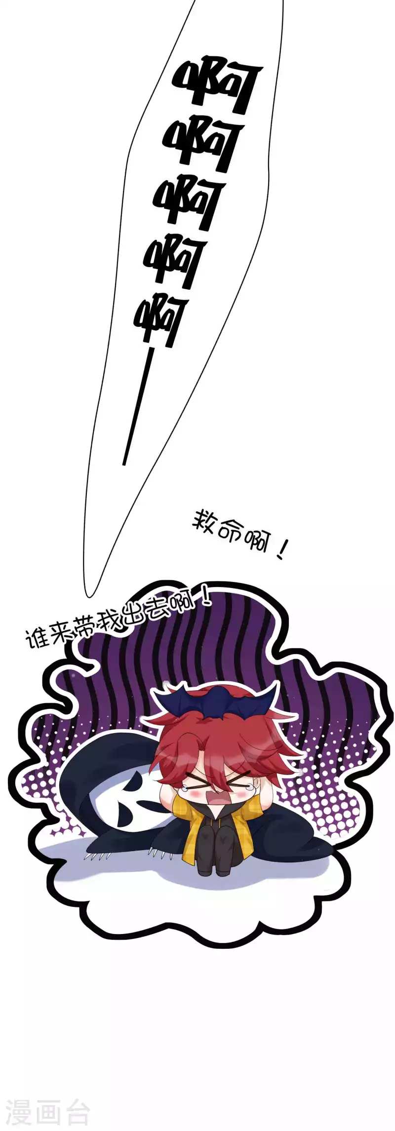 《假戏真做》漫画最新章节第132话 不准欺负我的男朋友免费下拉式在线观看章节第【30】张图片