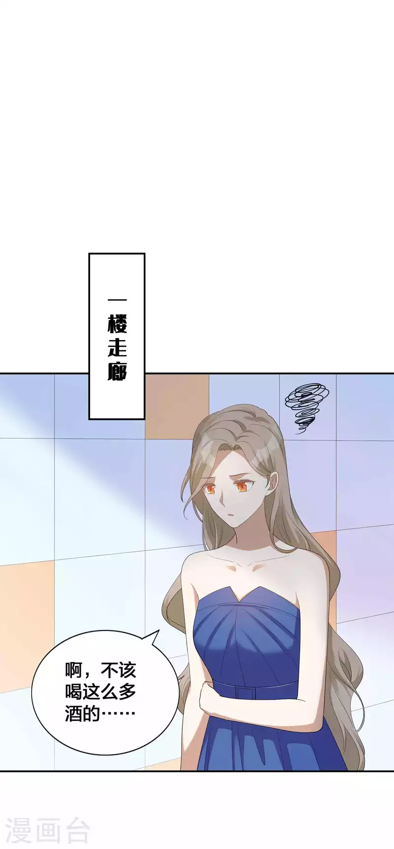 《假戏真做》漫画最新章节第135话 意想不到的逆转！免费下拉式在线观看章节第【20】张图片