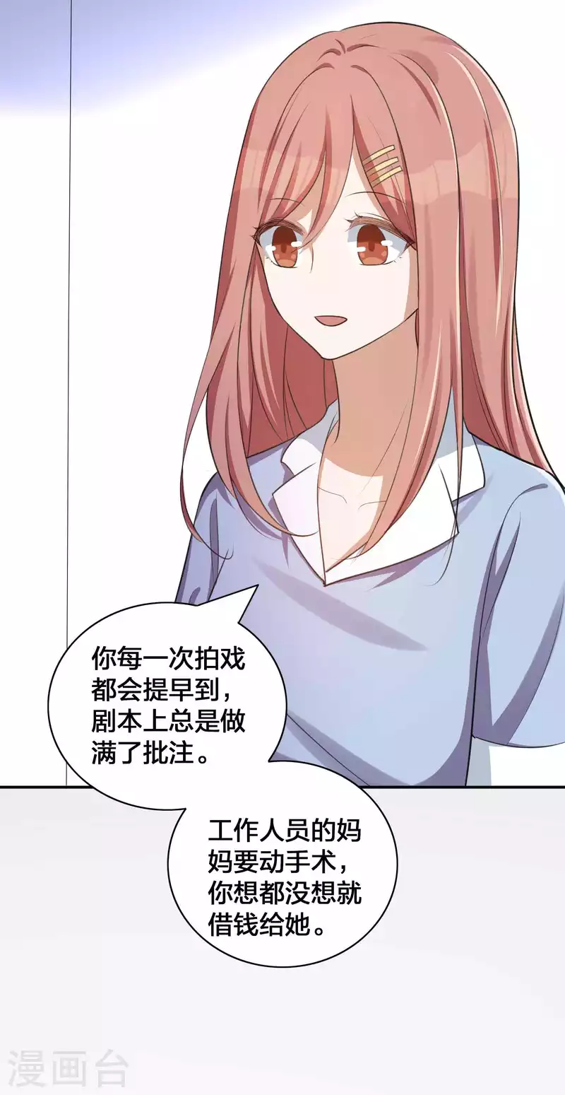 《假戏真做》漫画最新章节第139话 她不可以！免费下拉式在线观看章节第【14】张图片