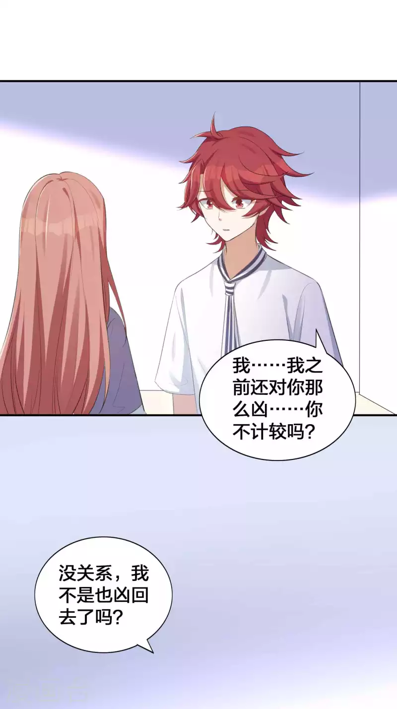 《假戏真做》漫画最新章节第139话 她不可以！免费下拉式在线观看章节第【18】张图片