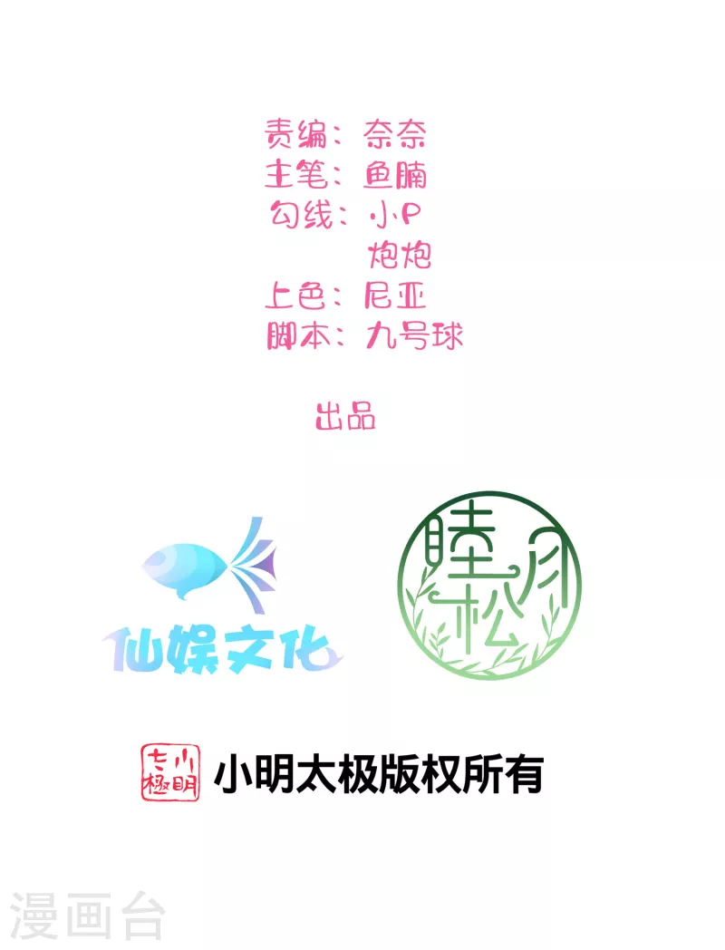 《假戏真做》漫画最新章节第139话 她不可以！免费下拉式在线观看章节第【2】张图片