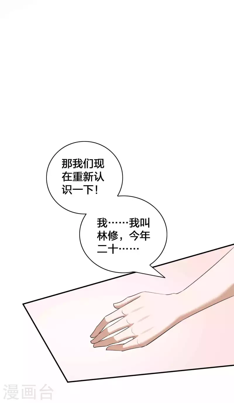 《假戏真做》漫画最新章节第139话 她不可以！免费下拉式在线观看章节第【20】张图片