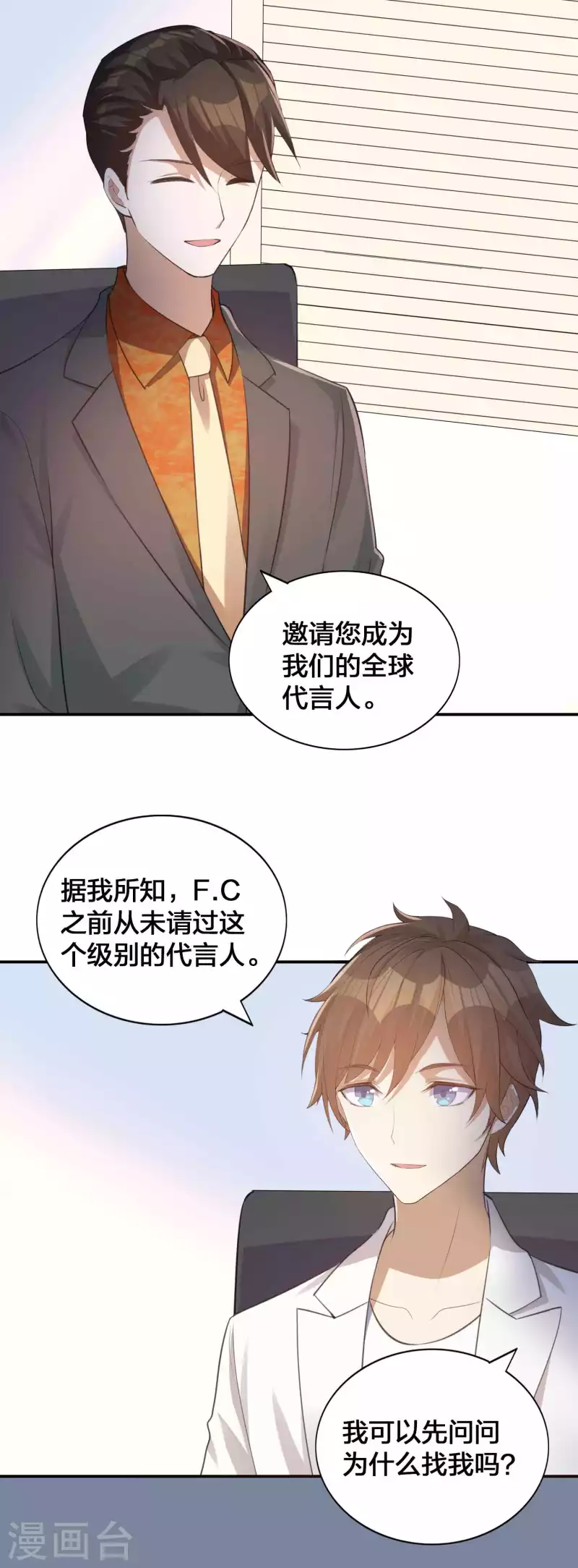 《假戏真做》漫画最新章节第139话 她不可以！免费下拉式在线观看章节第【28】张图片