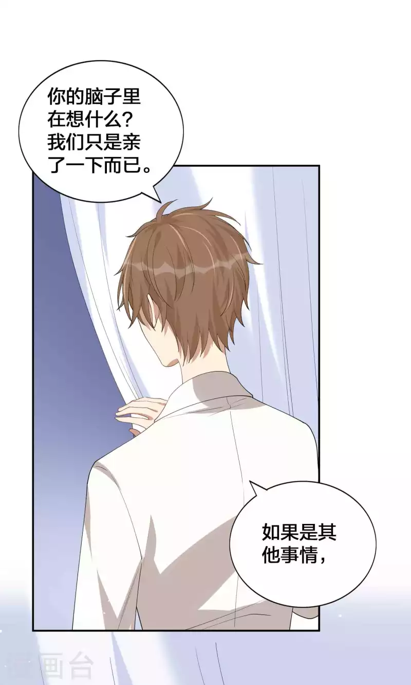 《假戏真做》漫画最新章节第142话 只是拥抱就够了吗？免费下拉式在线观看章节第【25】张图片