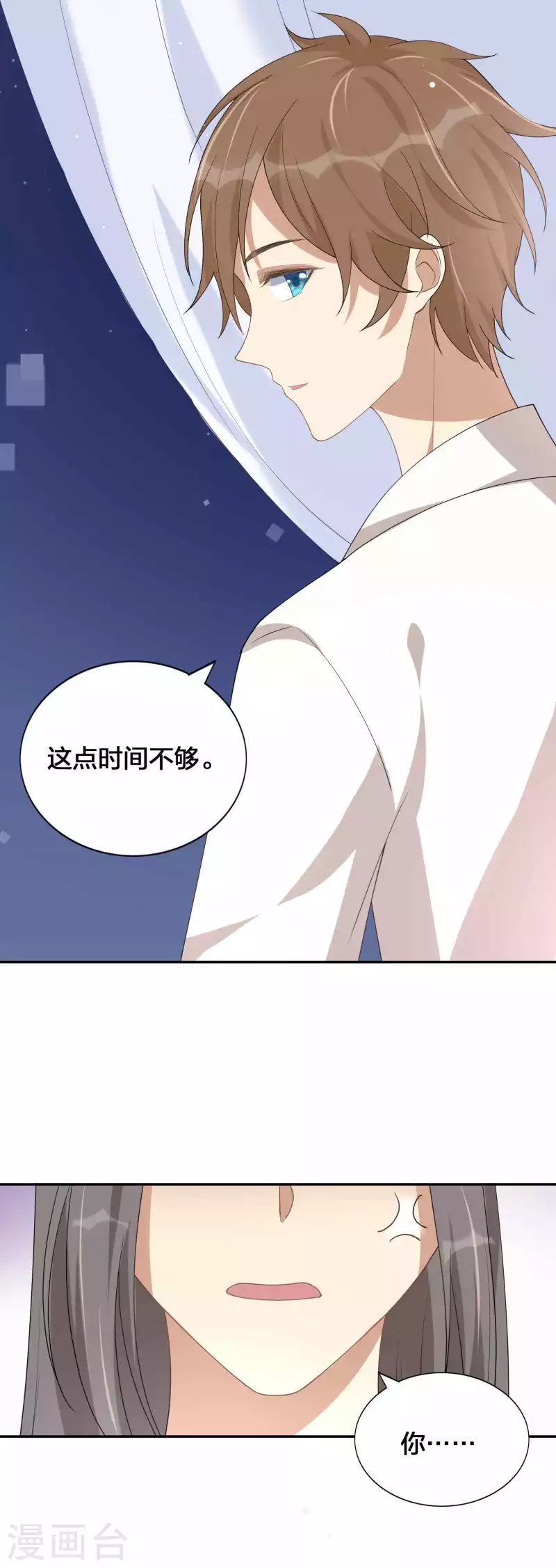 《假戏真做》漫画最新章节第142话 只是拥抱就够了吗？免费下拉式在线观看章节第【26】张图片