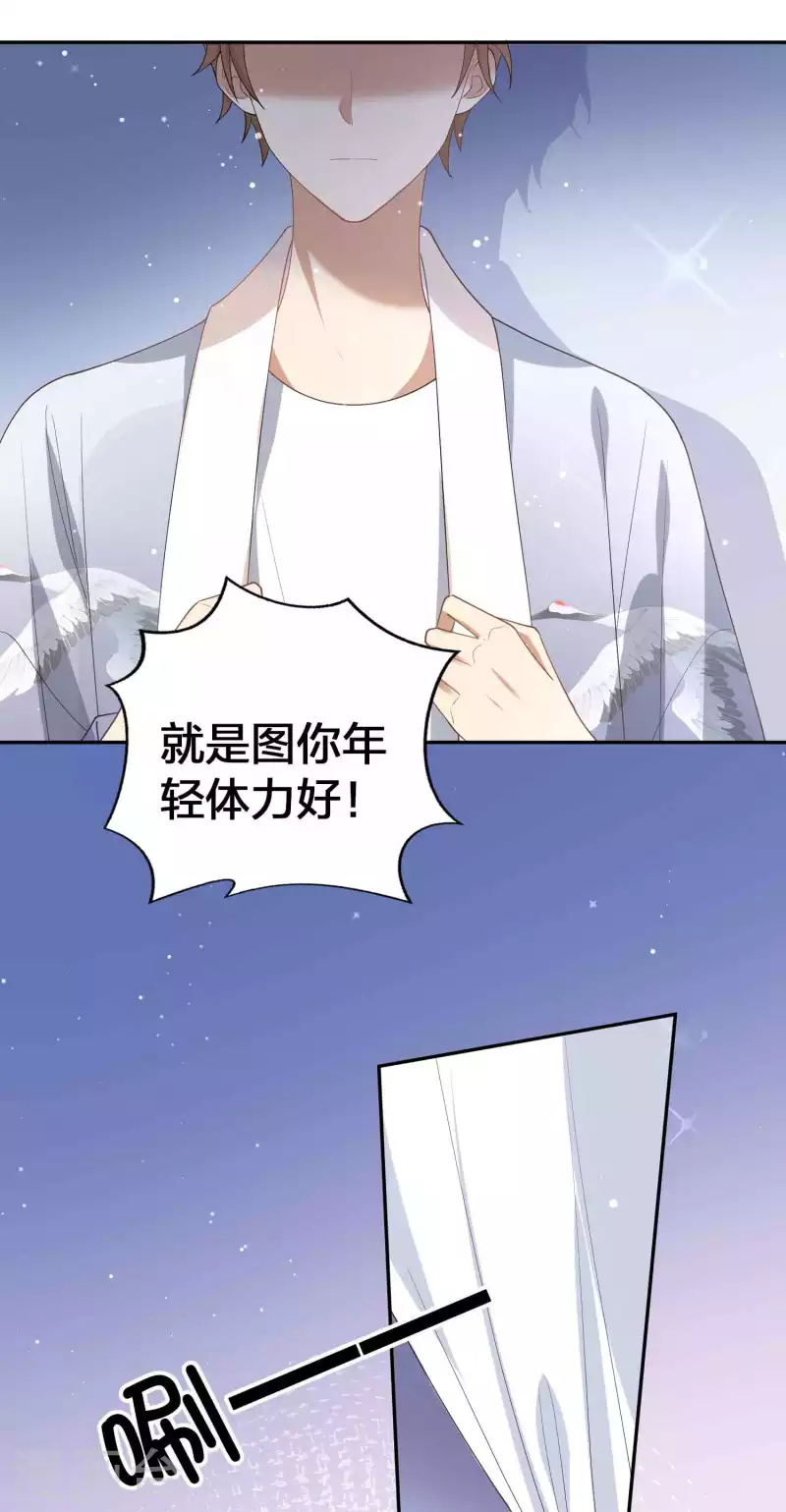 《假戏真做》漫画最新章节第142话 只是拥抱就够了吗？免费下拉式在线观看章节第【29】张图片