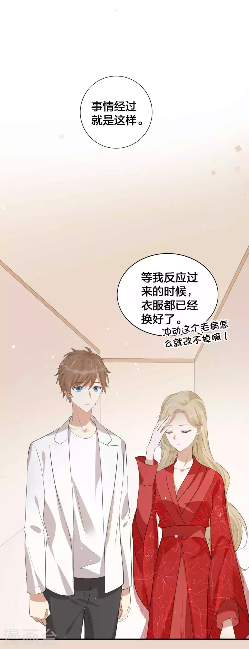 《假戏真做》漫画最新章节第142话 只是拥抱就够了吗？免费下拉式在线观看章节第【3】张图片