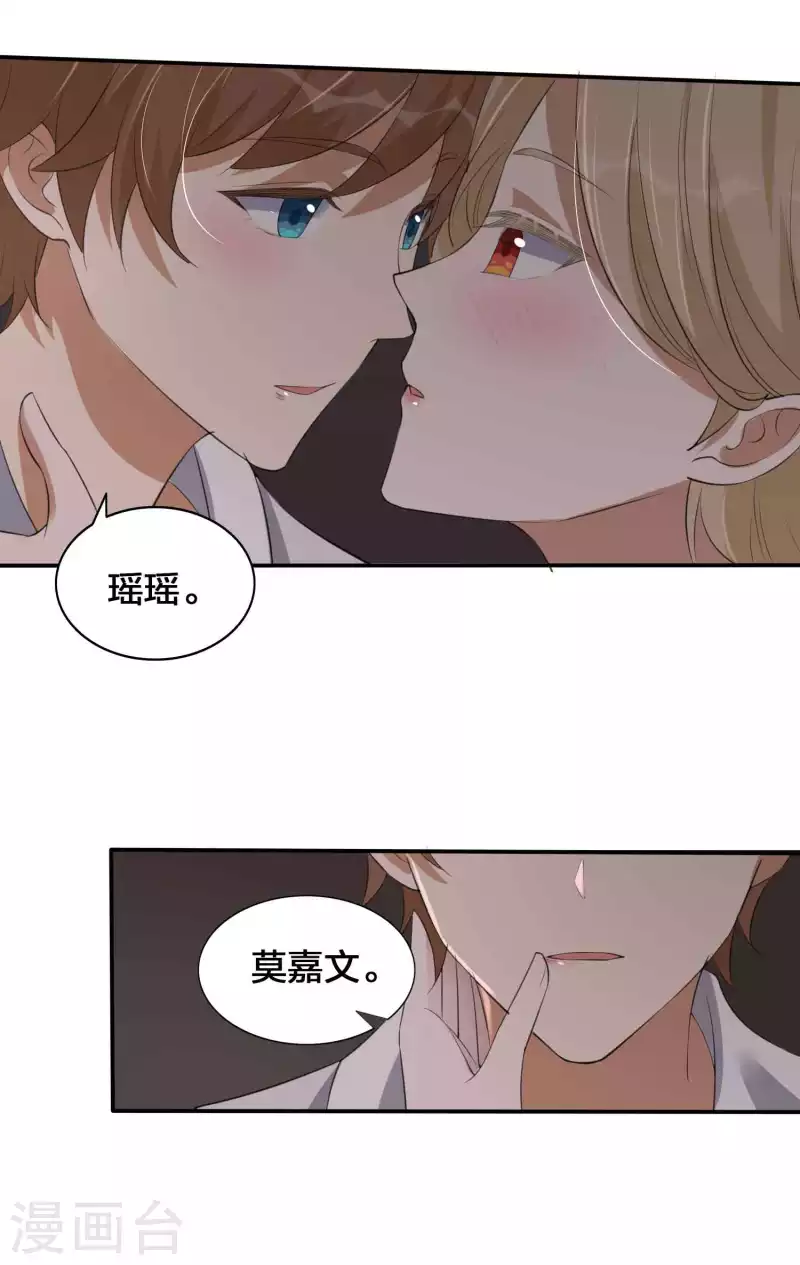 《假戏真做》漫画最新章节第146话 第N次负距离免费下拉式在线观看章节第【5】张图片