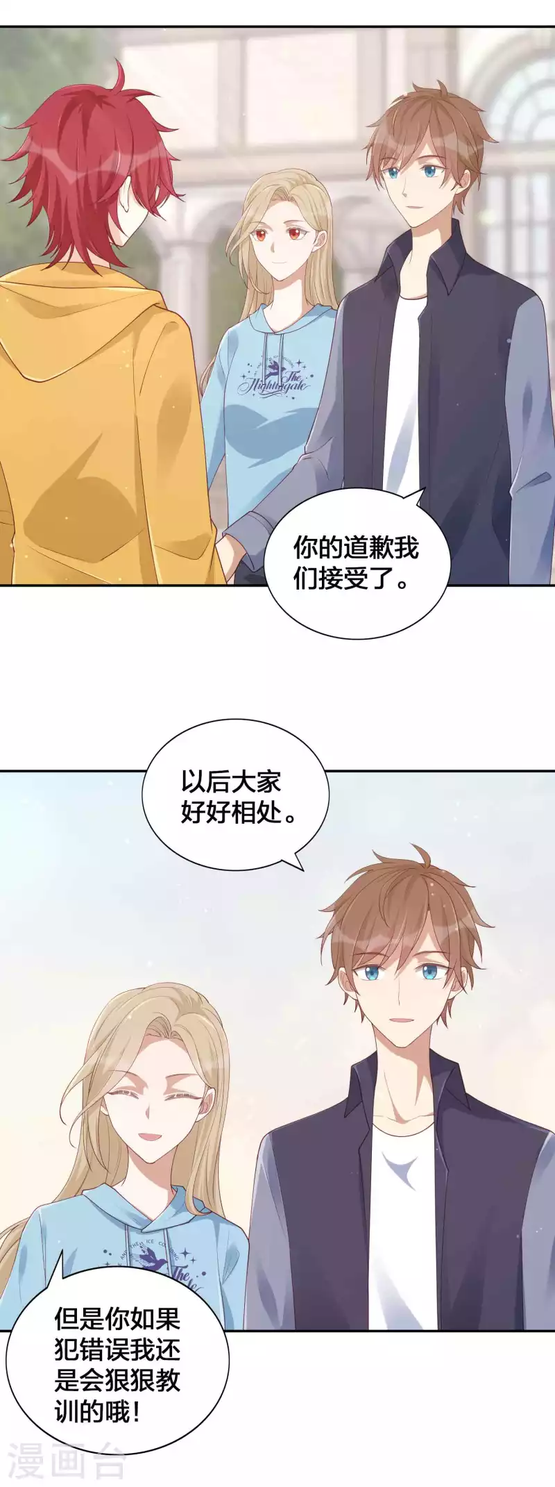 《假戏真做》漫画最新章节第147话 特殊照顾？免费下拉式在线观看章节第【17】张图片