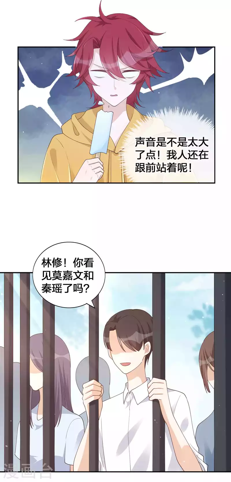 《假戏真做》漫画最新章节第147话 特殊照顾？免费下拉式在线观看章节第【6】张图片