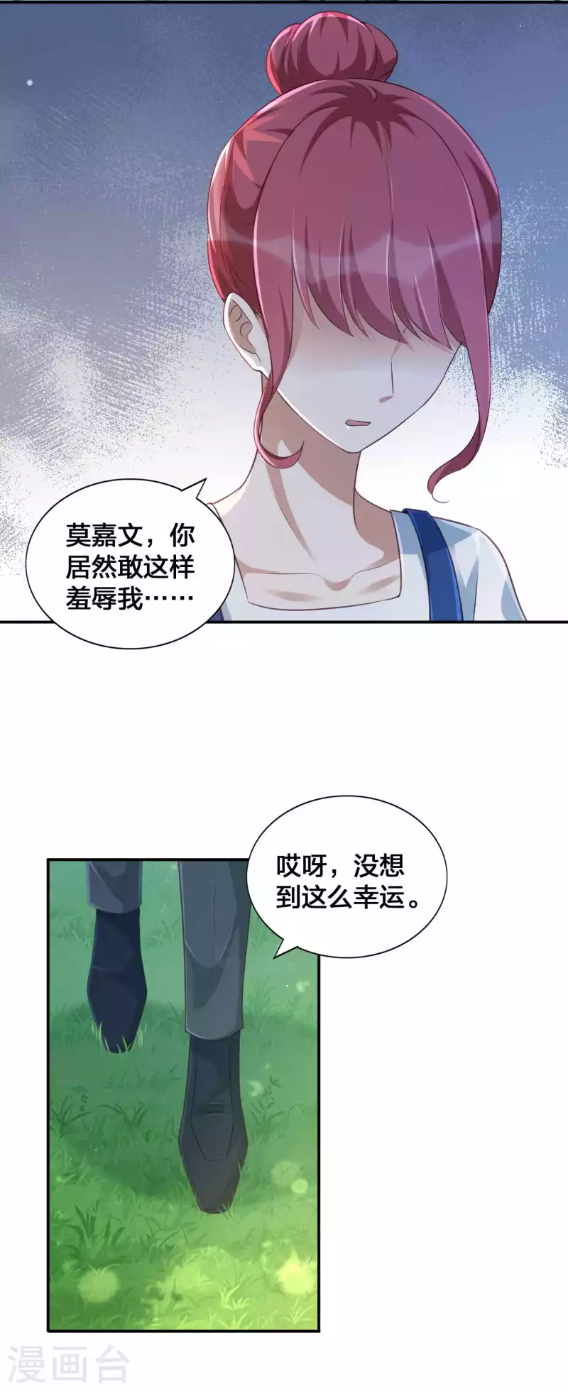 《假戏真做》漫画最新章节第152话 真以为我好欺负呐？免费下拉式在线观看章节第【11】张图片