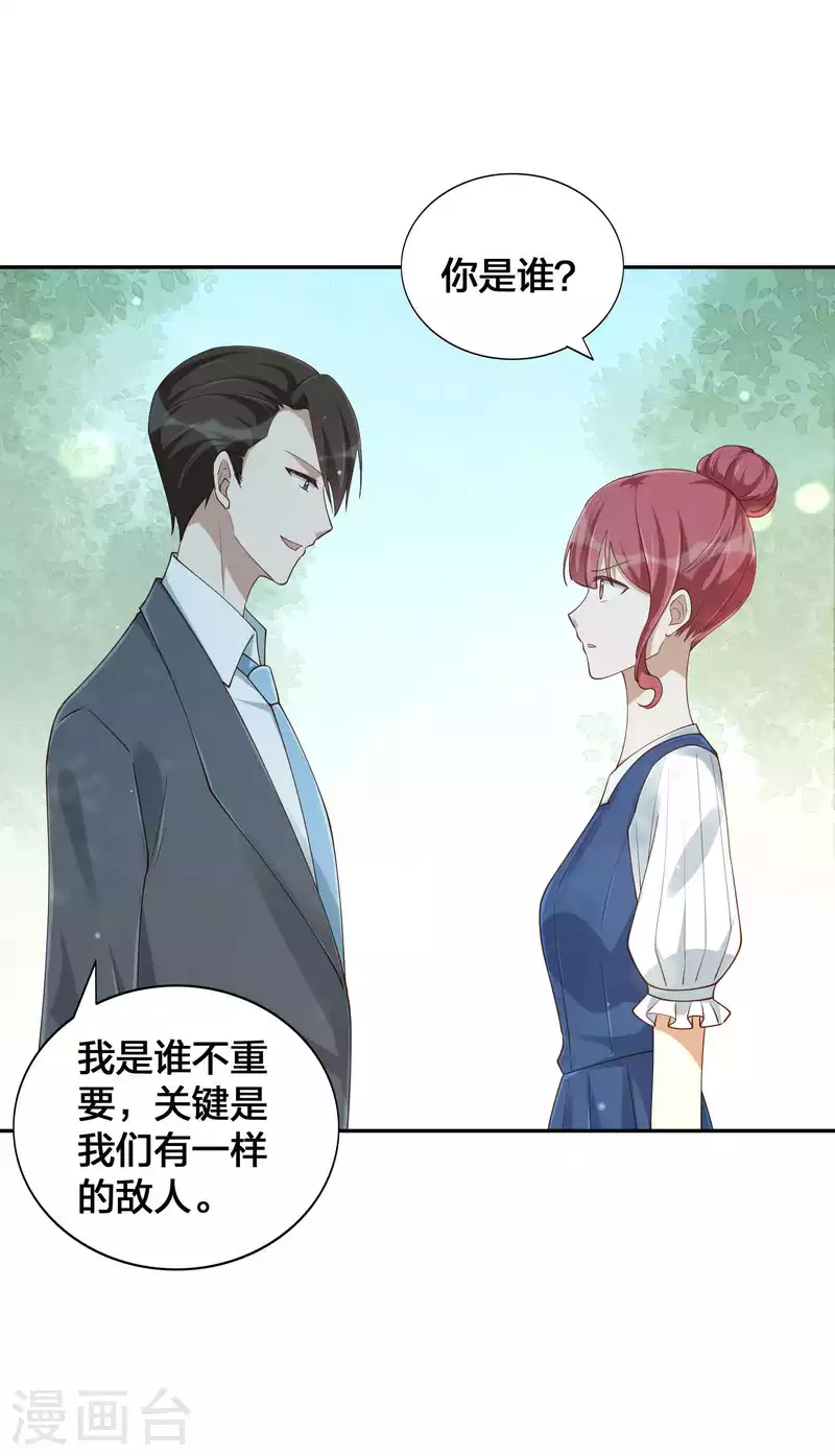 《假戏真做》漫画最新章节第152话 真以为我好欺负呐？免费下拉式在线观看章节第【13】张图片