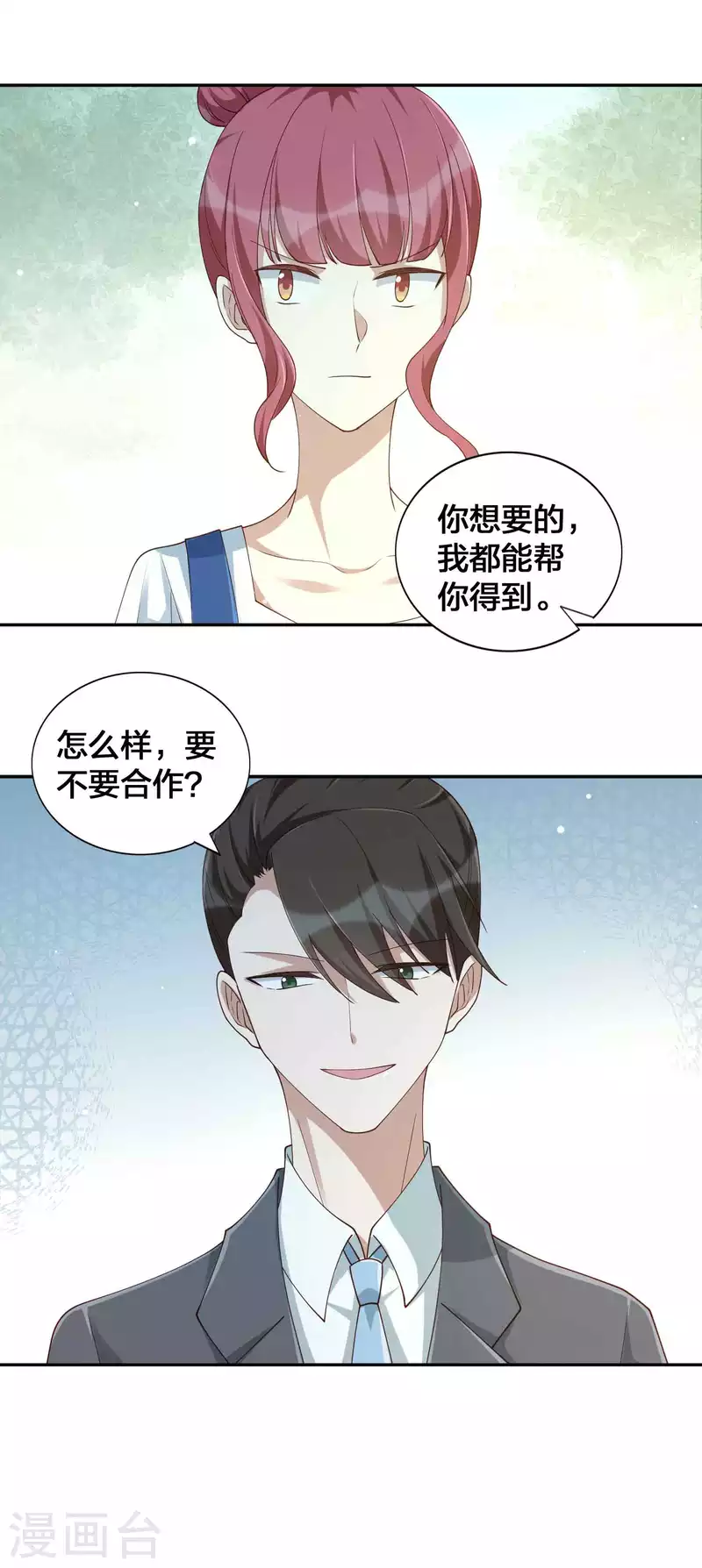 《假戏真做》漫画最新章节第152话 真以为我好欺负呐？免费下拉式在线观看章节第【14】张图片