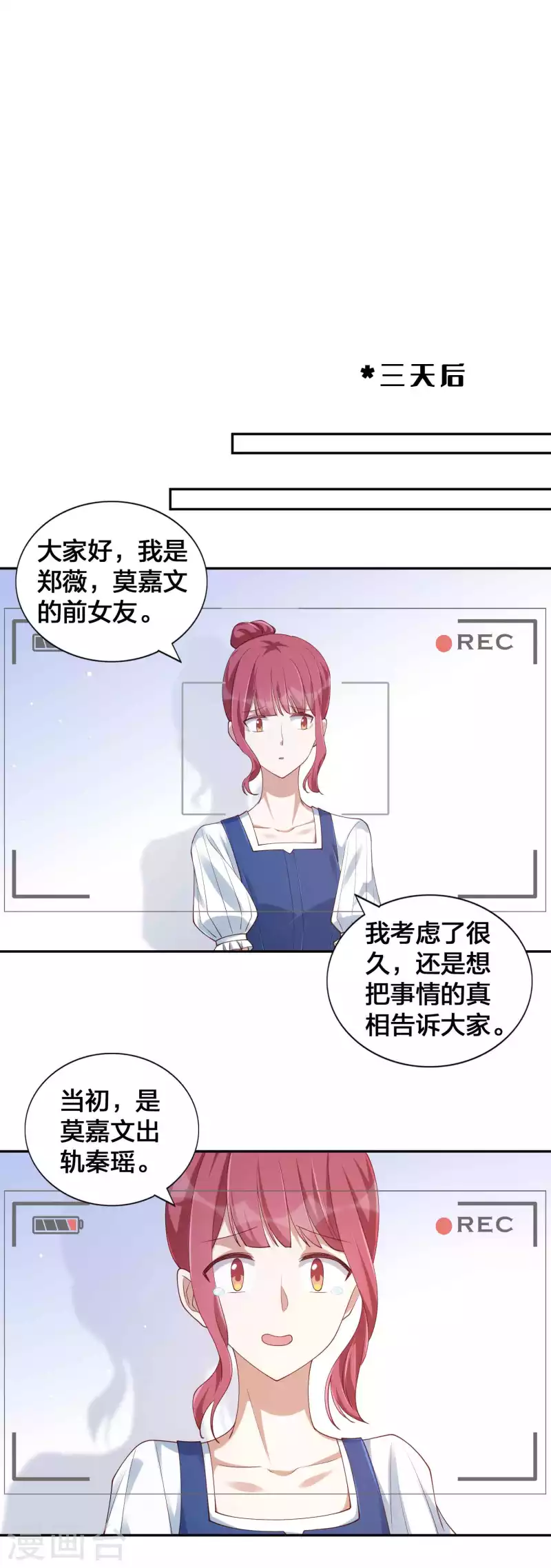 《假戏真做》漫画最新章节第152话 真以为我好欺负呐？免费下拉式在线观看章节第【15】张图片