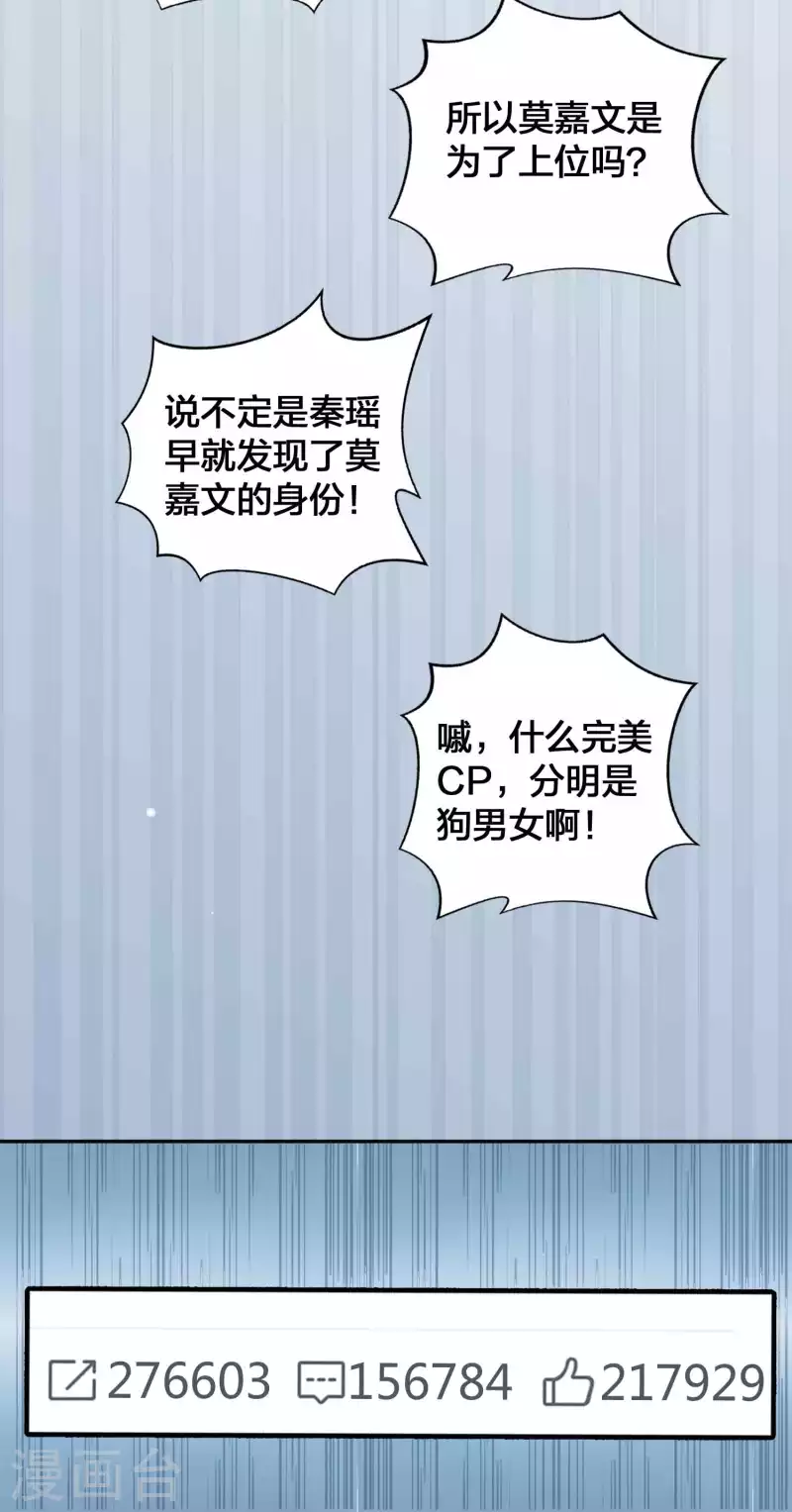 《假戏真做》漫画最新章节第152话 真以为我好欺负呐？免费下拉式在线观看章节第【17】张图片