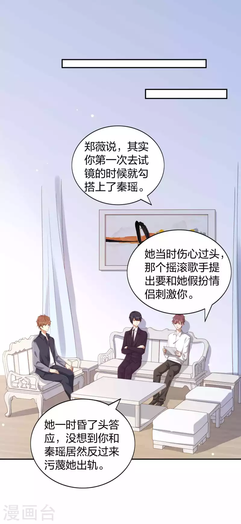 《假戏真做》漫画最新章节第152话 真以为我好欺负呐？免费下拉式在线观看章节第【18】张图片