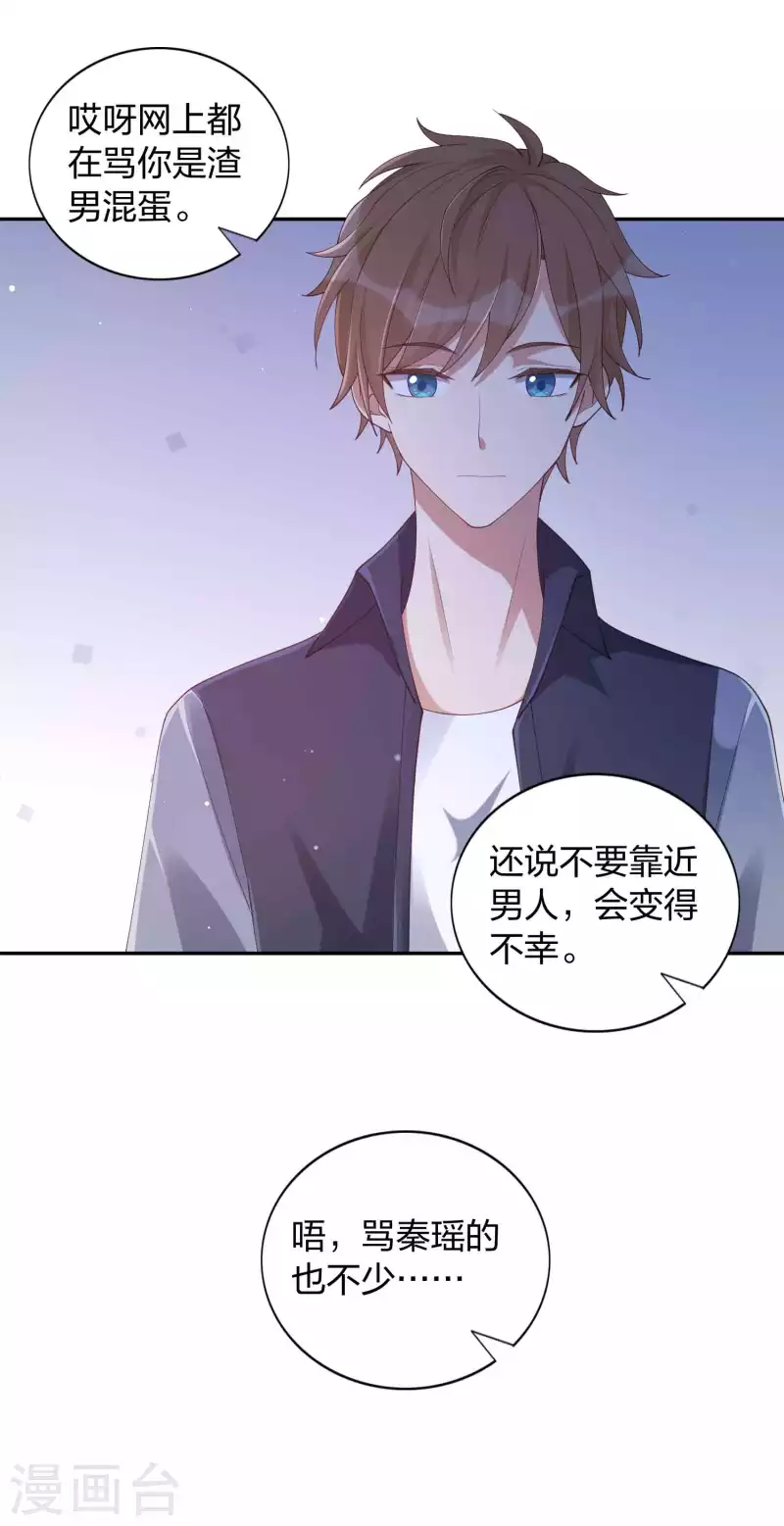 《假戏真做》漫画最新章节第152话 真以为我好欺负呐？免费下拉式在线观看章节第【20】张图片