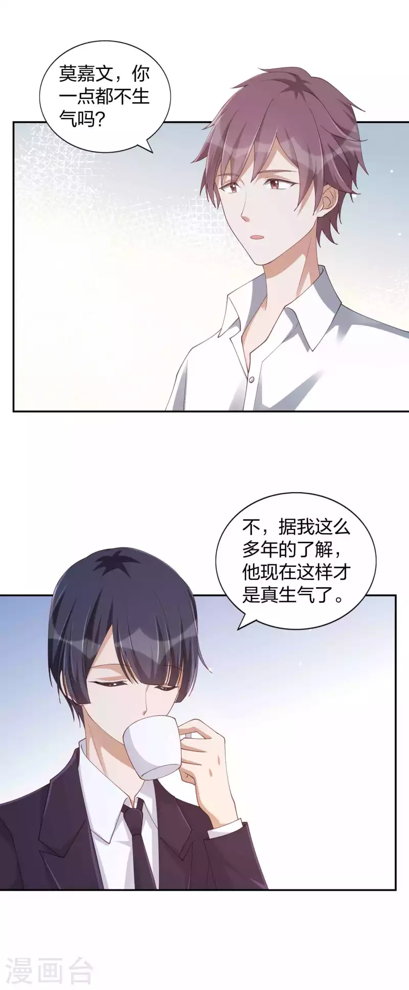 《假戏真做》漫画最新章节第152话 真以为我好欺负呐？免费下拉式在线观看章节第【21】张图片