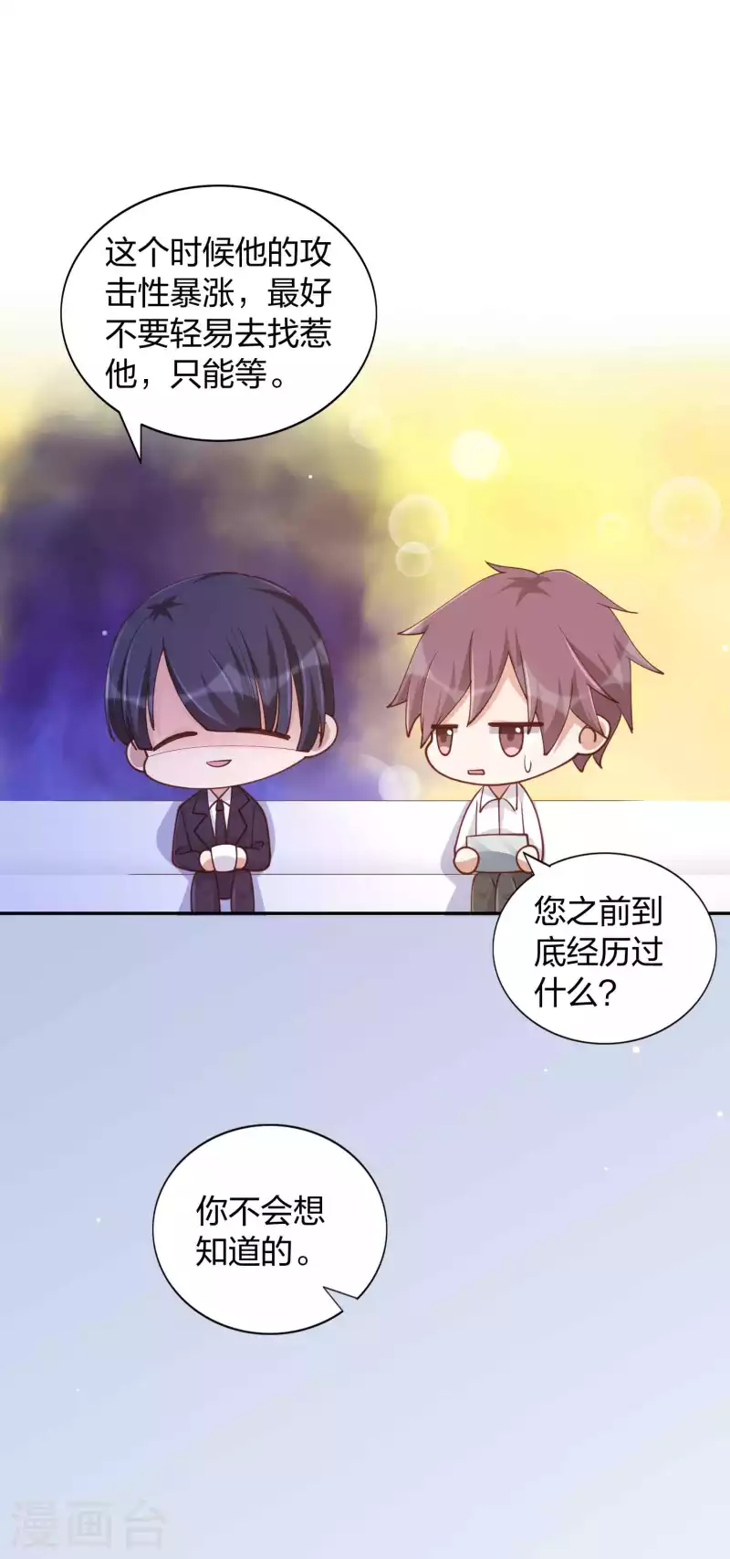 《假戏真做》漫画最新章节第152话 真以为我好欺负呐？免费下拉式在线观看章节第【22】张图片