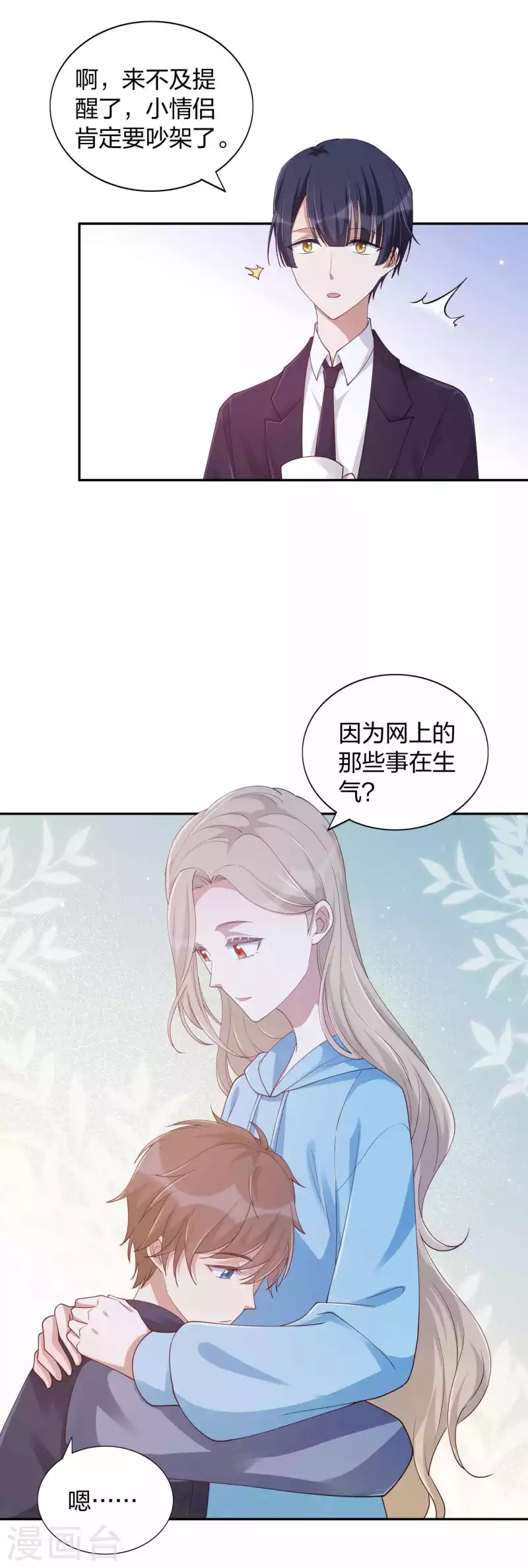 《假戏真做》漫画最新章节第152话 真以为我好欺负呐？免费下拉式在线观看章节第【24】张图片