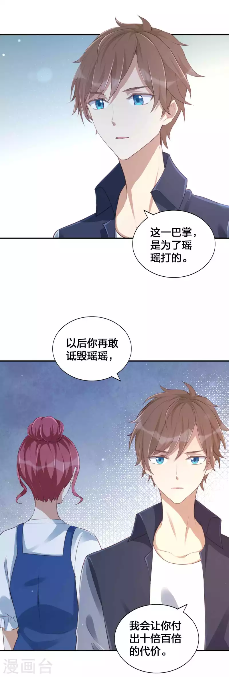 《假戏真做》漫画最新章节第152话 真以为我好欺负呐？免费下拉式在线观看章节第【9】张图片