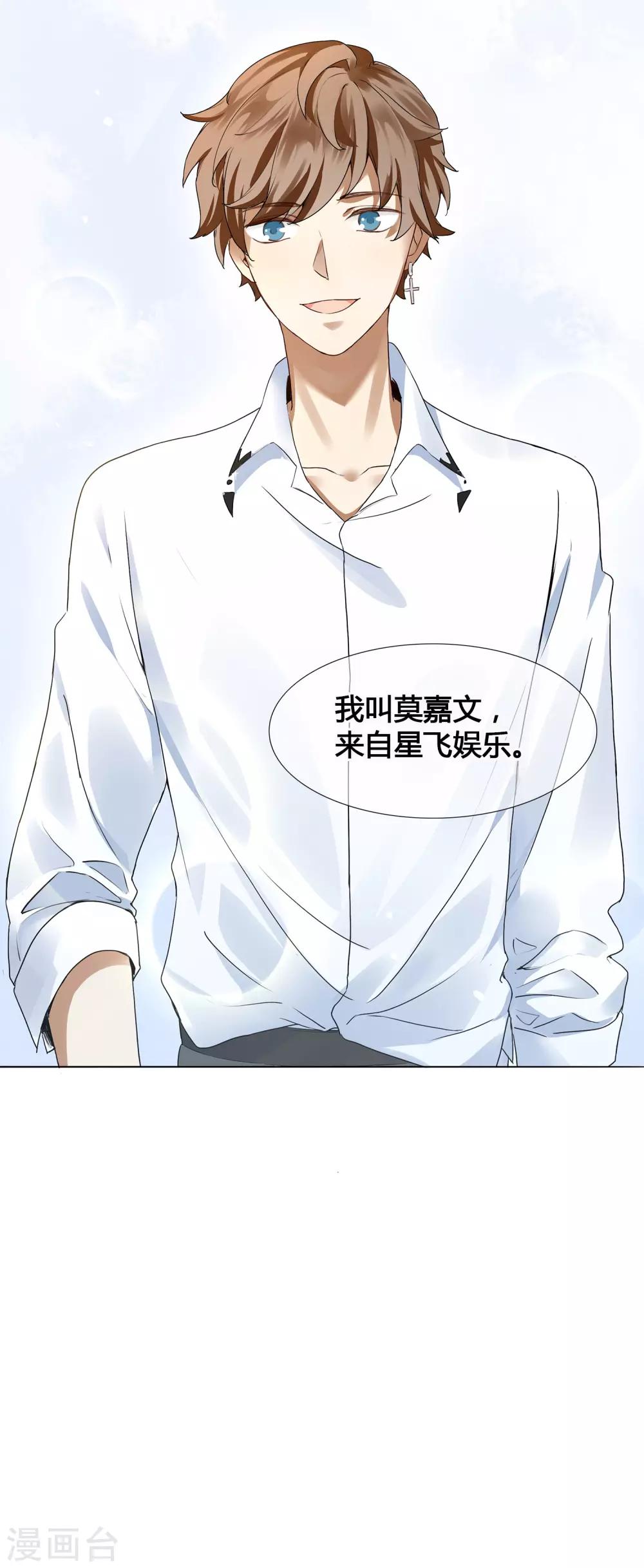 《假戏真做》漫画最新章节第2话 我就是要选男人又怎么样？免费下拉式在线观看章节第【17】张图片